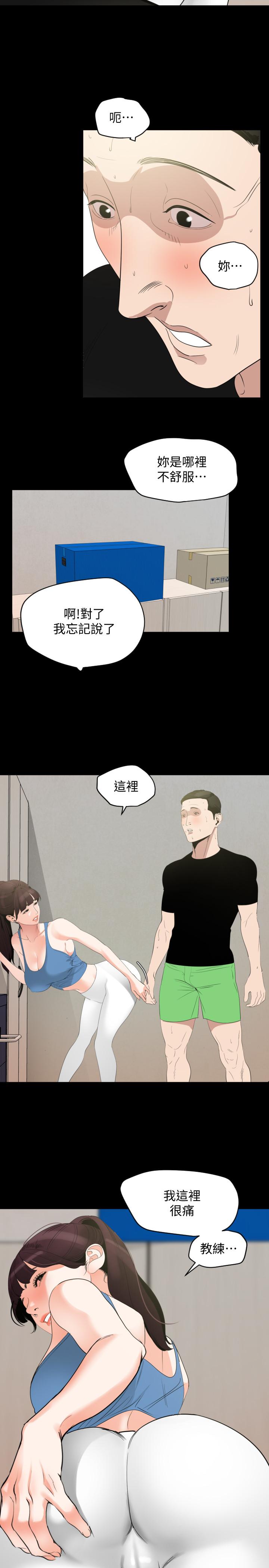 《與岳母同屋》漫画 第13話-你要在這裡做？