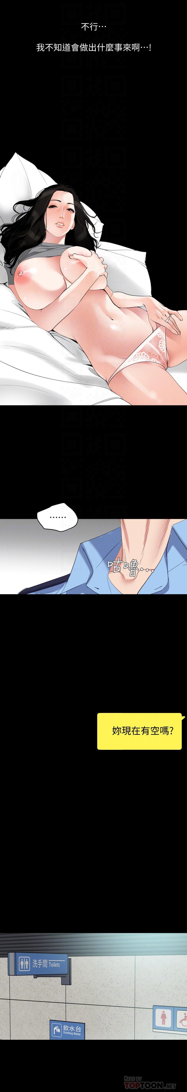 《與岳母同屋》漫画 第13話-你要在這裡做？
