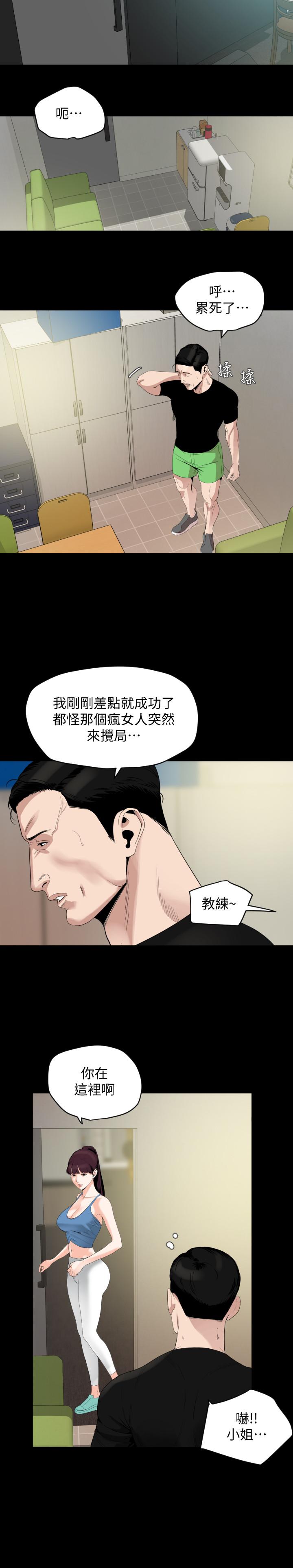 《與岳母同屋》漫画 第13話-你要在這裡做？