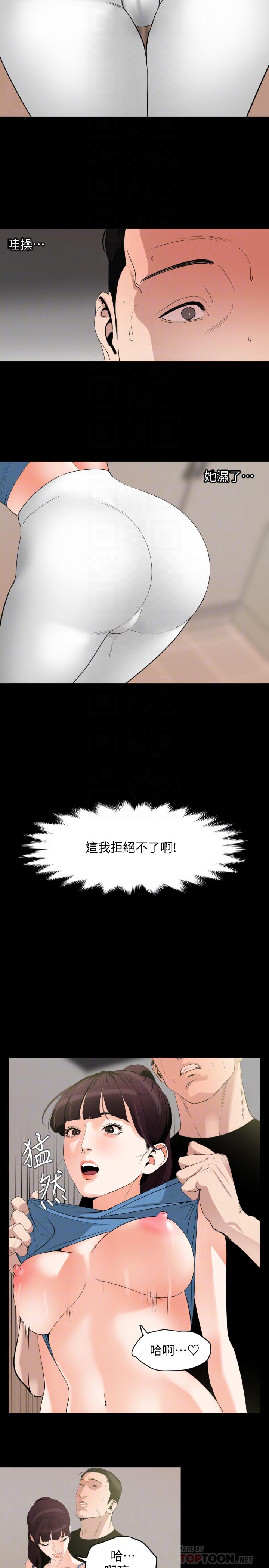 《與岳母同屋》漫画 第13話-你要在這裡做？