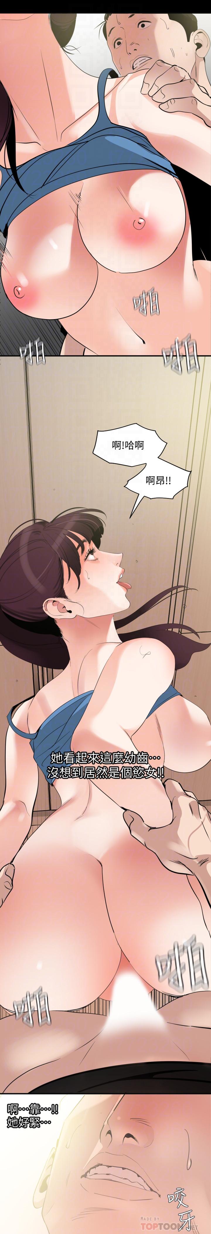 《與岳母同屋》漫画 第13話-你要在這裡做？