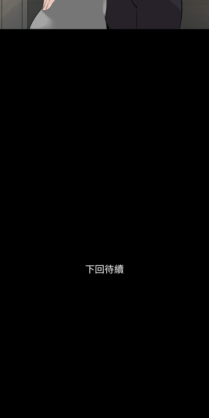 《與岳母同屋》漫画 第13話-你要在這裡做？