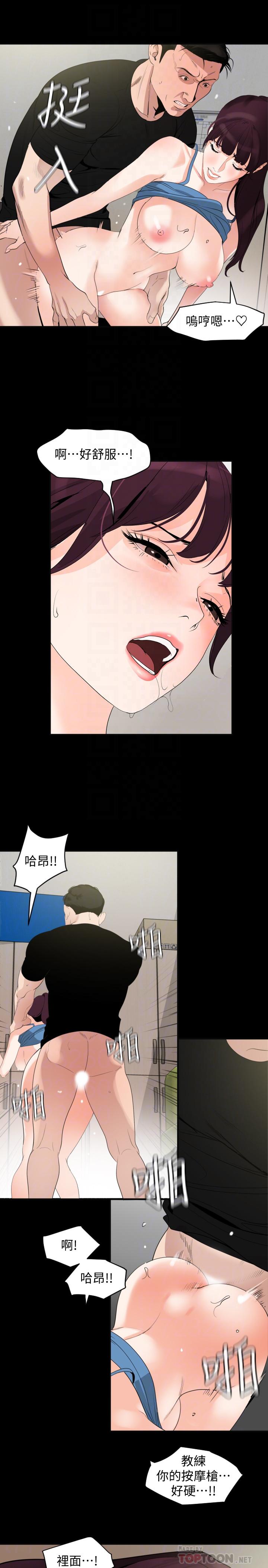 《與岳母同屋》漫画 第13話-你要在這裡做？