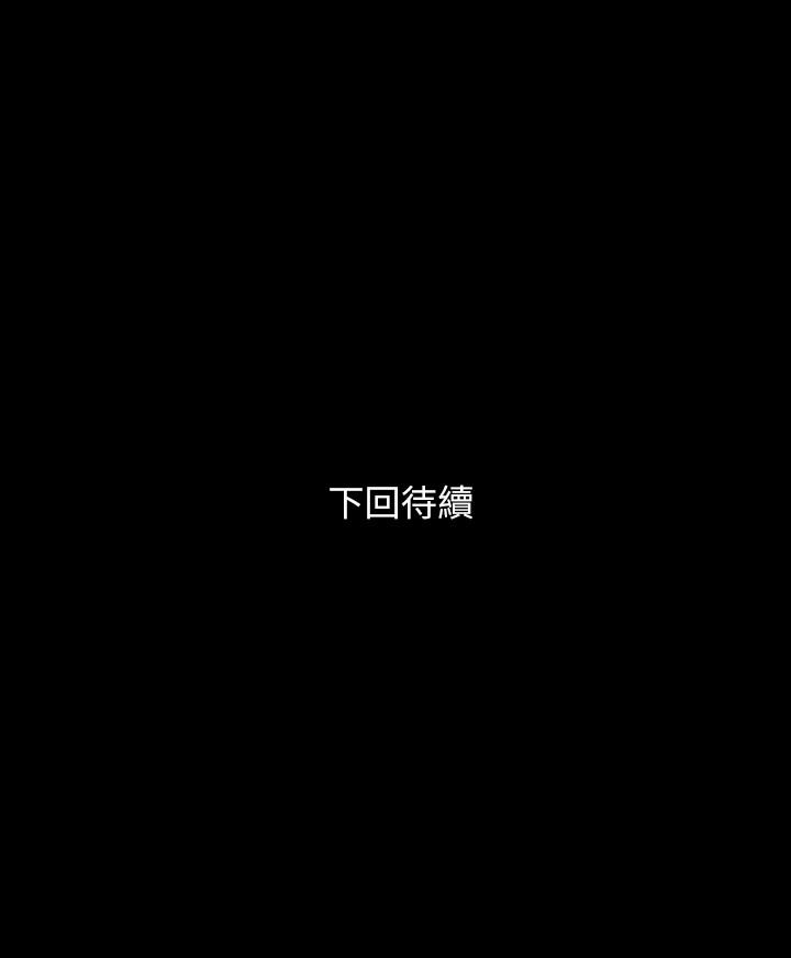《與岳母同屋》漫画 第14話-不省人事的艾嵐