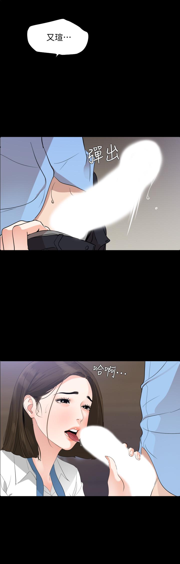 《與岳母同屋》漫画 第14話-不省人事的艾嵐