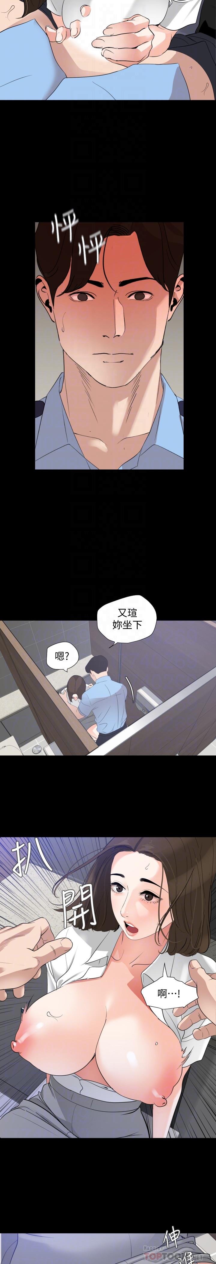 《與岳母同屋》漫画 第14話-不省人事的艾嵐