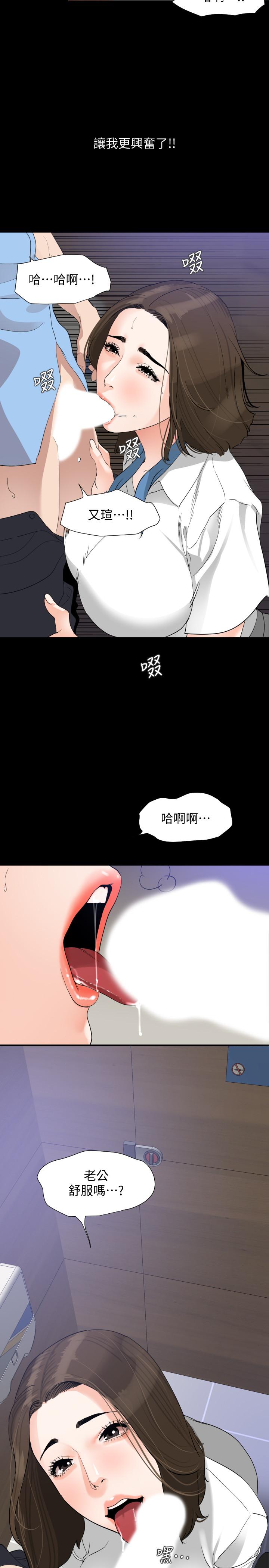 《與岳母同屋》漫画 第14話-不省人事的艾嵐