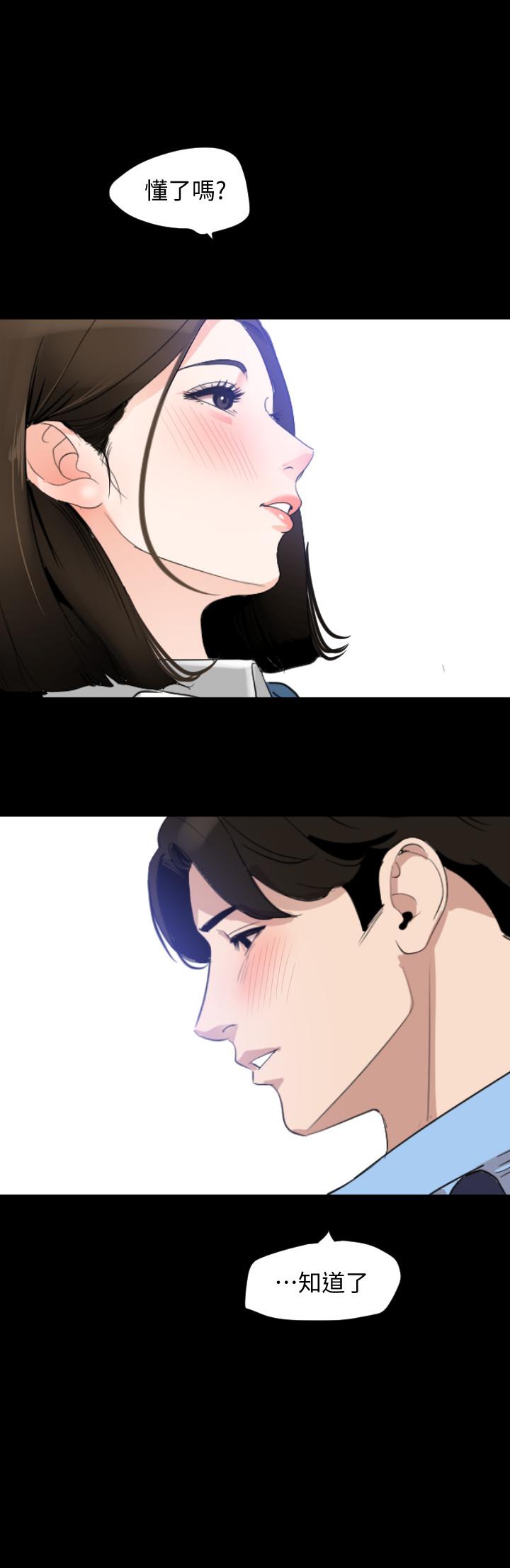 《與岳母同屋》漫画 第14話-不省人事的艾嵐