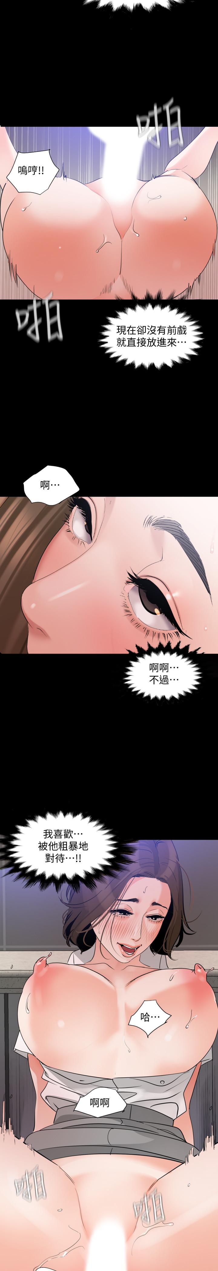 《與岳母同屋》漫画 第14話-不省人事的艾嵐