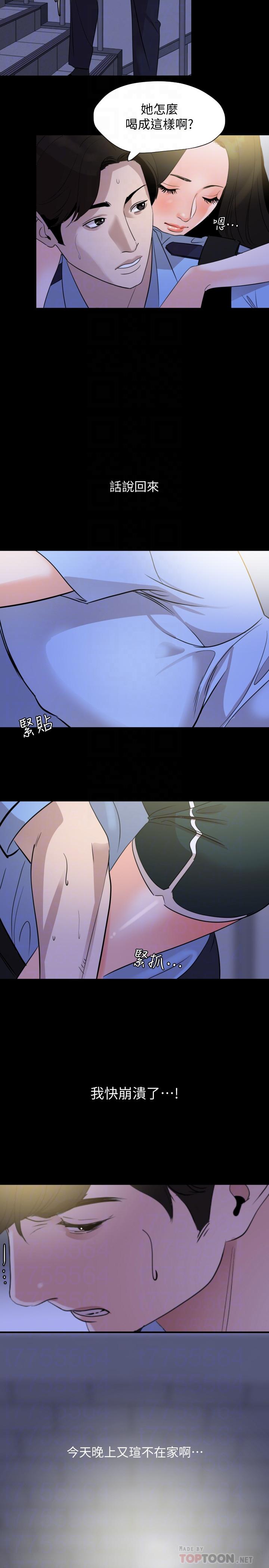 《與岳母同屋》漫画 第15話-絕對不會醒的岳母