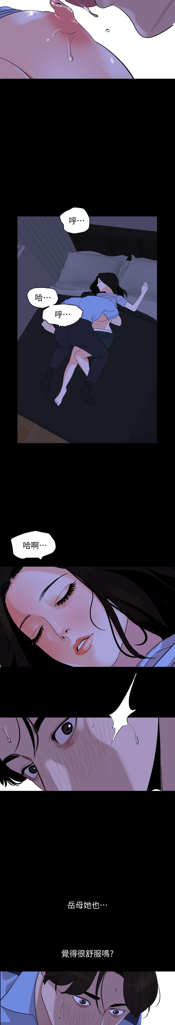 《與岳母同屋》漫画 第15話-絕對不會醒的岳母