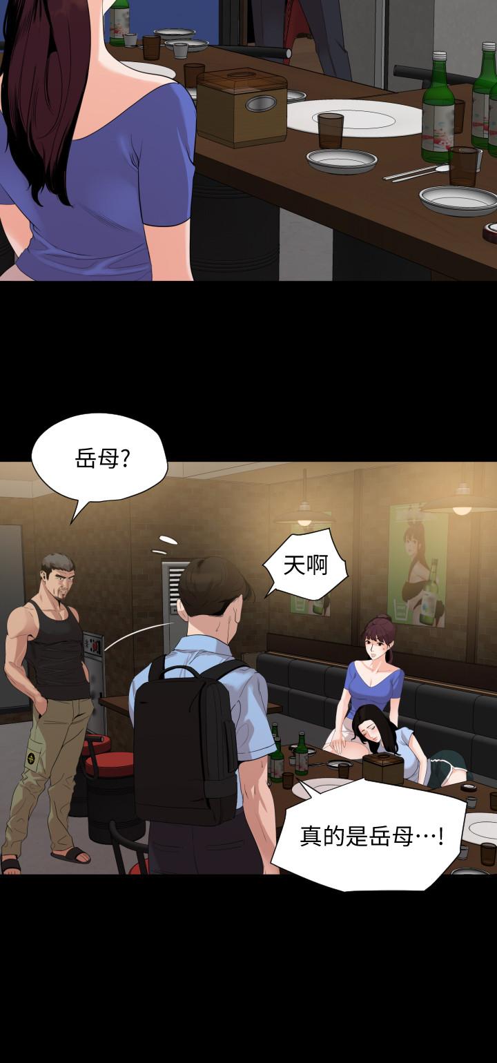 《與岳母同屋》漫画 第15話-絕對不會醒的岳母