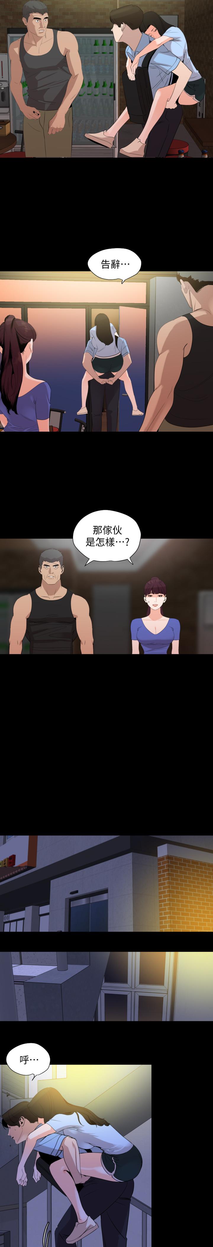 《與岳母同屋》漫画 第15話-絕對不會醒的岳母