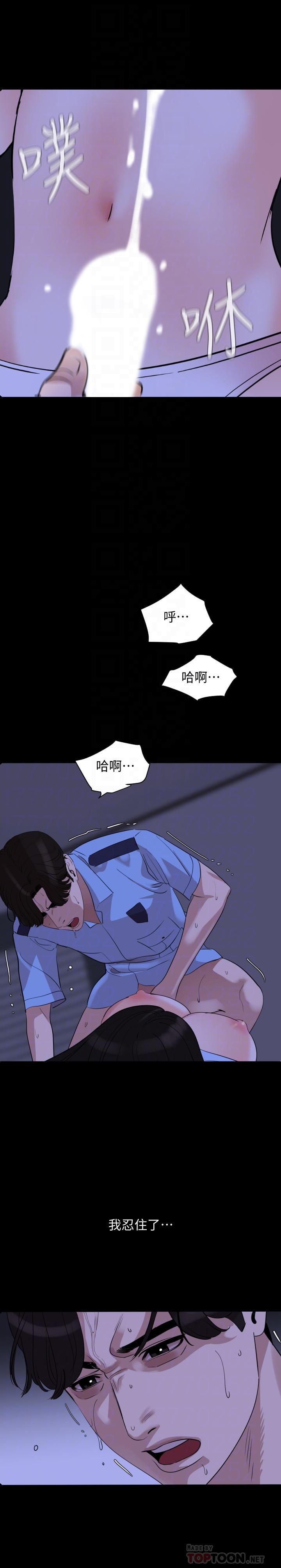 《與岳母同屋》漫画 第16話-岳母與女婿間的界限