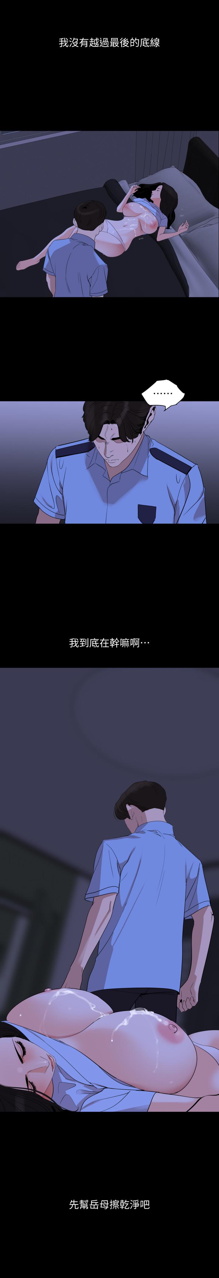 《與岳母同屋》漫画 第16話-岳母與女婿間的界限