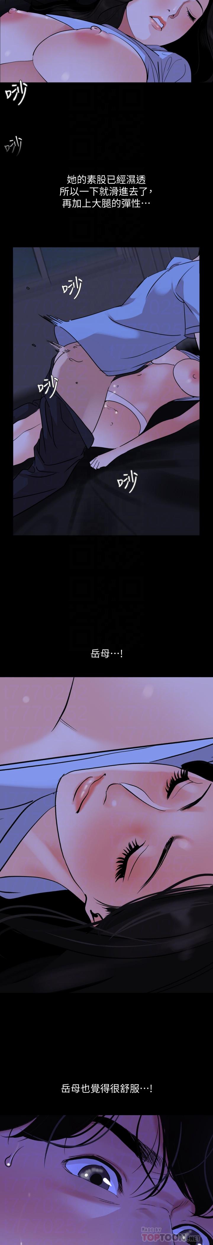 《與岳母同屋》漫画 第16話-岳母與女婿間的界限