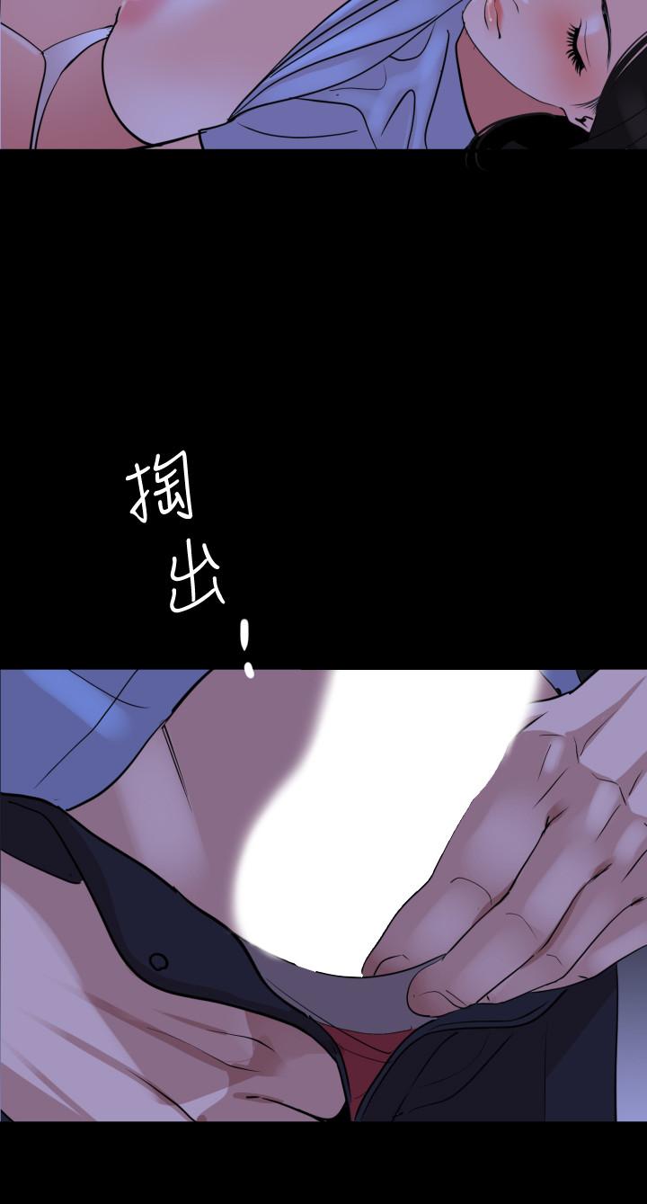 《與岳母同屋》漫画 第16話-岳母與女婿間的界限