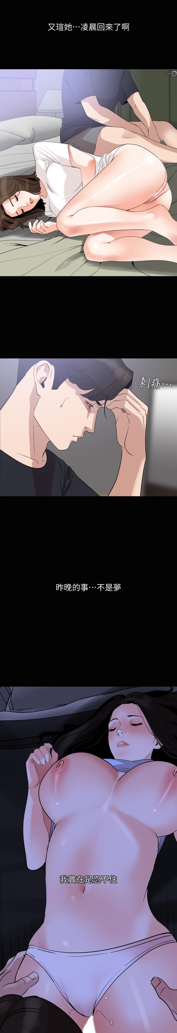 《與岳母同屋》漫画 第16話-岳母與女婿間的界限
