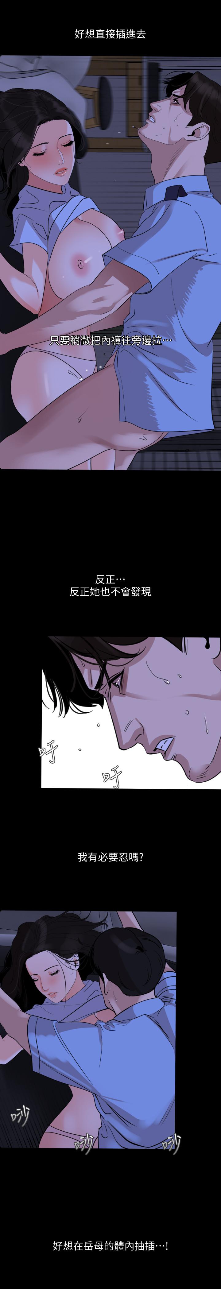 《與岳母同屋》漫画 第16話-岳母與女婿間的界限