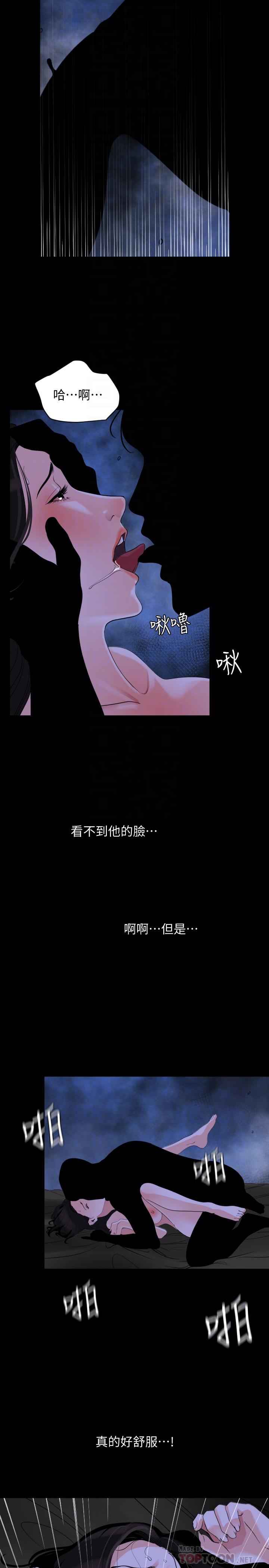 《與岳母同屋》漫画 第17話-氣氛微妙的兩人