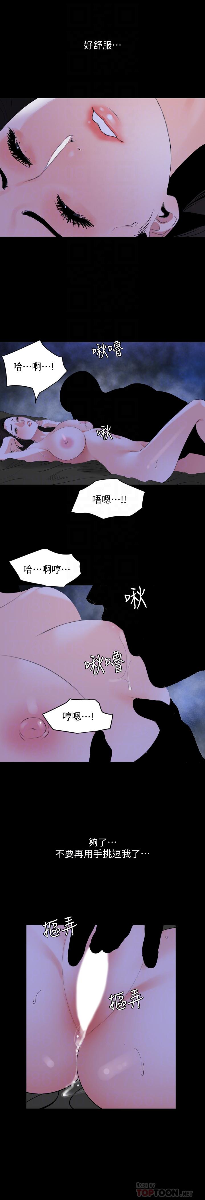 《與岳母同屋》漫画 第17話-氣氛微妙的兩人