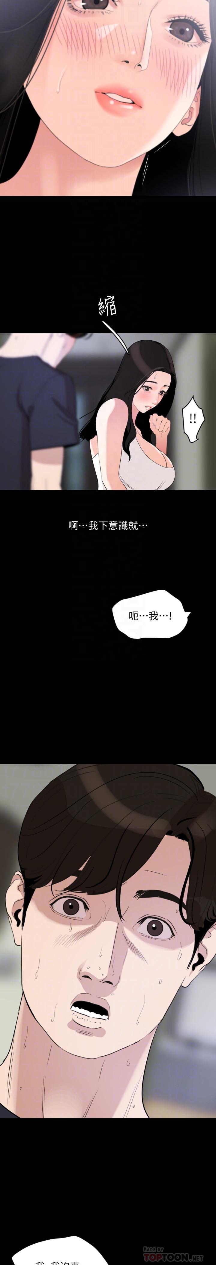 《與岳母同屋》漫画 第17話-氣氛微妙的兩人