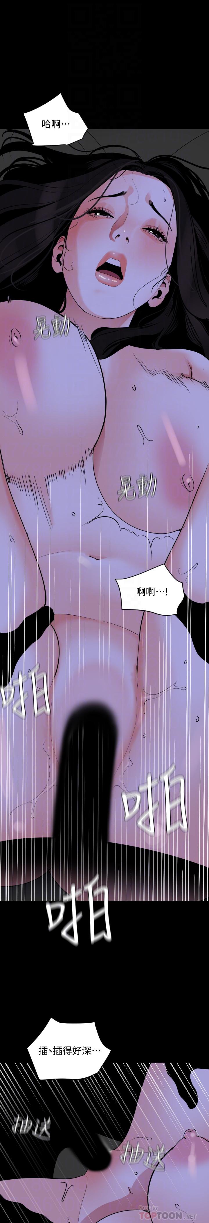 《與岳母同屋》漫画 第17話-氣氛微妙的兩人