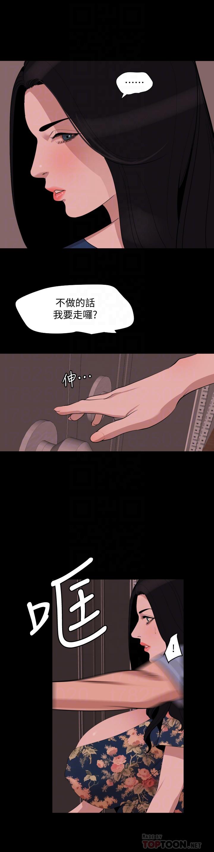 《與岳母同屋》漫画 第19話-猝不及防
