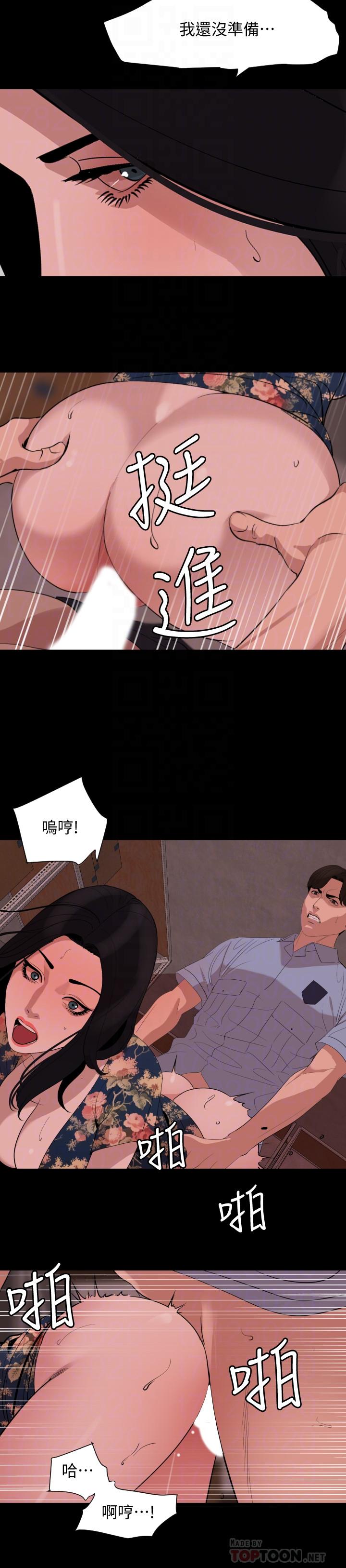 《與岳母同屋》漫画 第19話-猝不及防