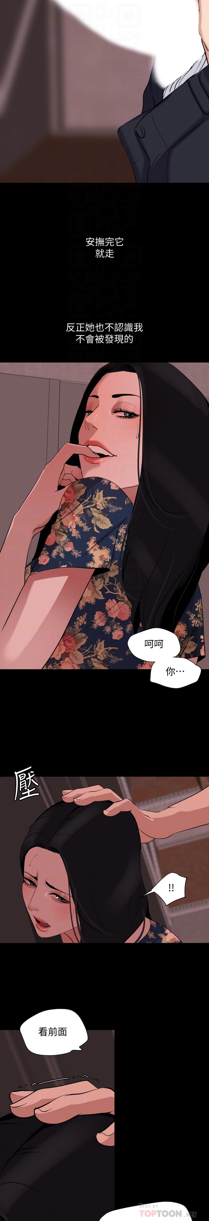《與岳母同屋》漫画 第19話-猝不及防