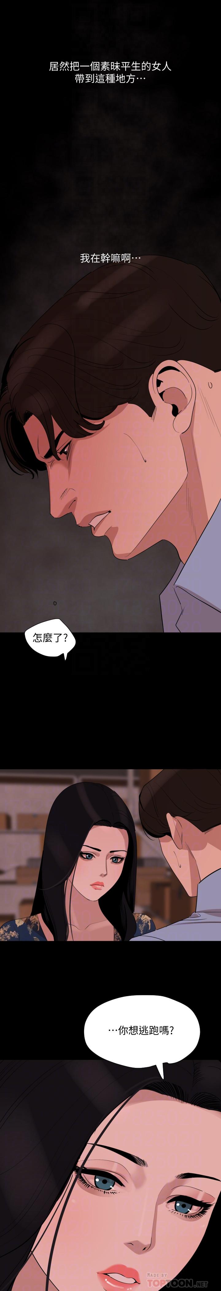 《與岳母同屋》漫画 第19話-猝不及防