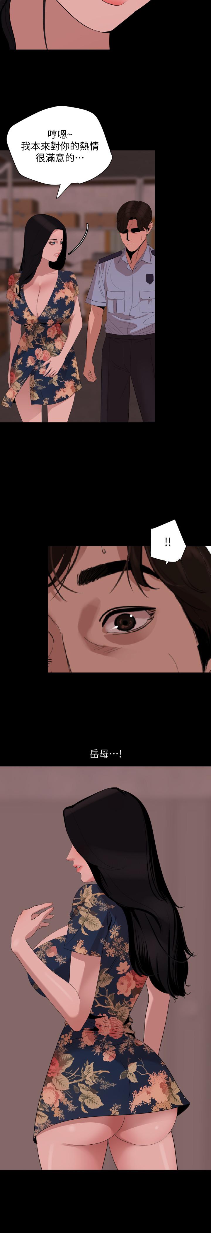 《與岳母同屋》漫画 第19話-猝不及防