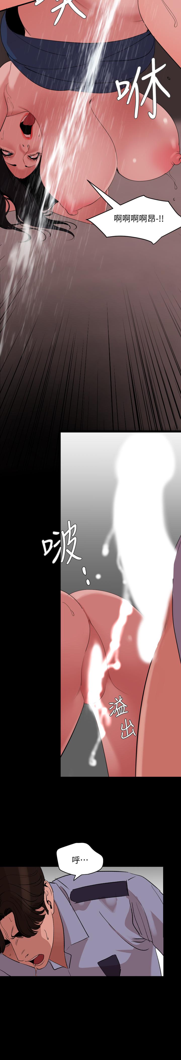 《與岳母同屋》漫画 第20話-排解不了的慾望