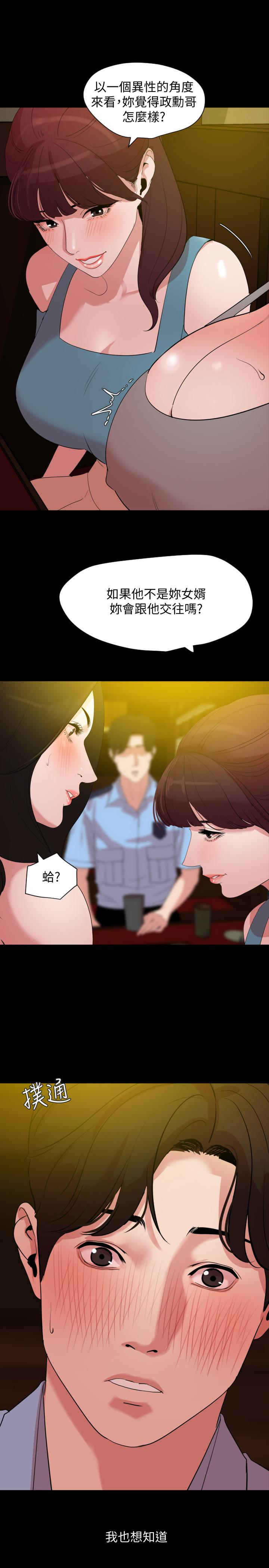 《與岳母同屋》漫画 第21話-露骨的誘惑