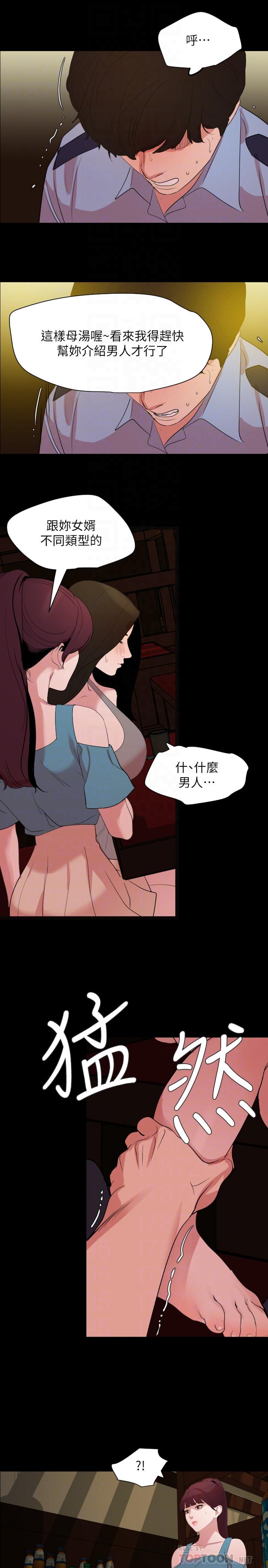 《與岳母同屋》漫画 第21話-露骨的誘惑