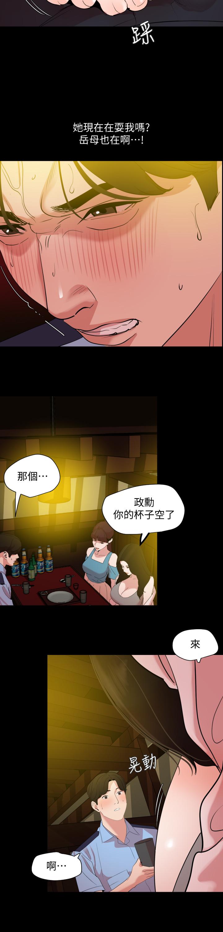《與岳母同屋》漫画 第21話-露骨的誘惑