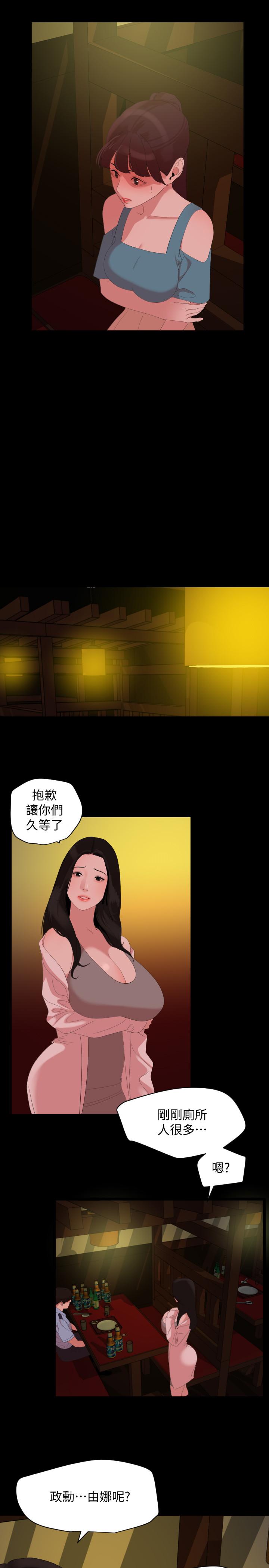 《與岳母同屋》漫画 第22話-岳母的突發舉動