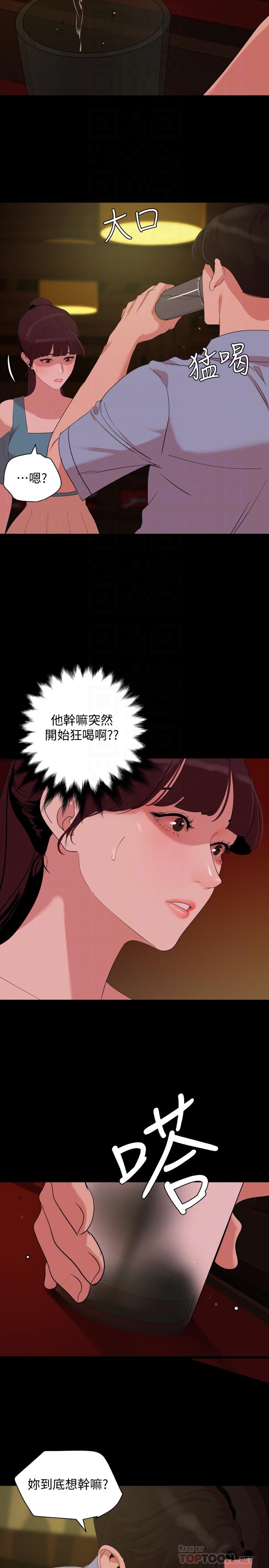 《與岳母同屋》漫画 第22話-岳母的突發舉動