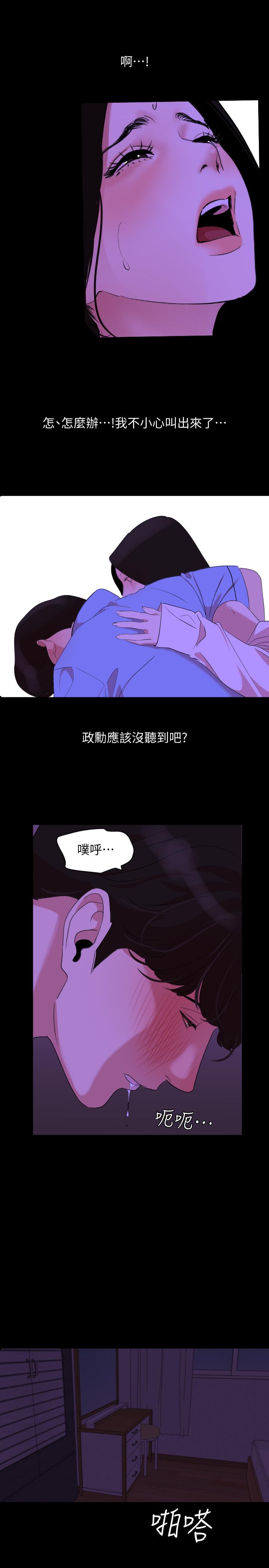 《與岳母同屋》漫画 第22話-岳母的突發舉動