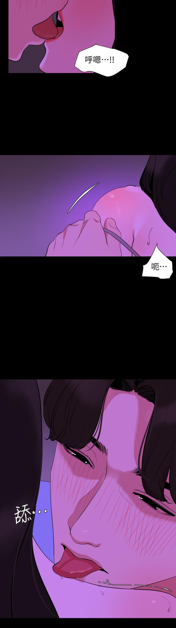 《與岳母同屋》漫画 第23話-我想這麼做很久了