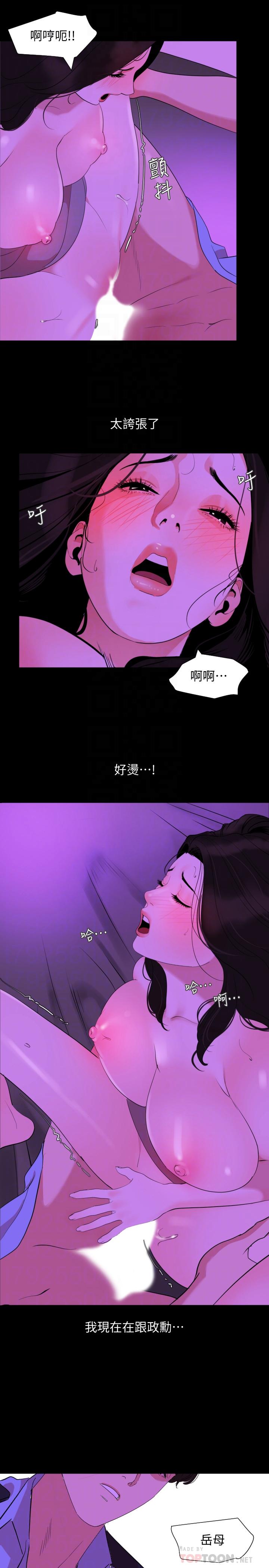 《與岳母同屋》漫画 第23話-我想這麼做很久了