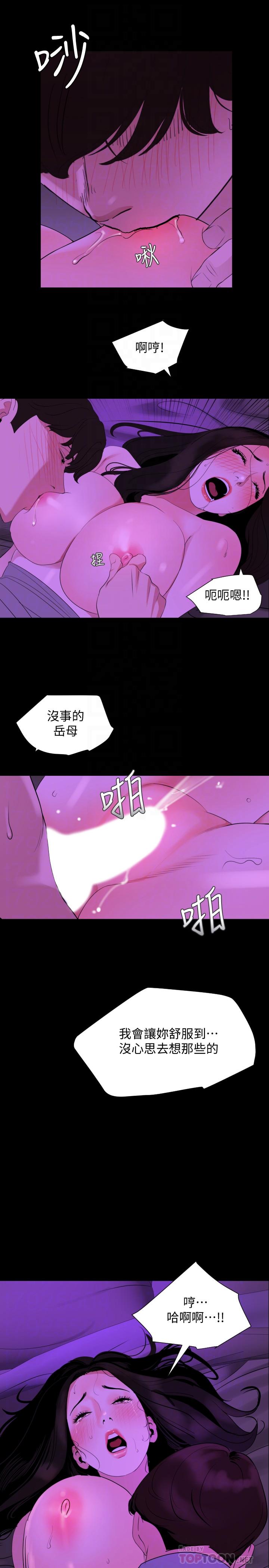 《與岳母同屋》漫画 第23話-我想這麼做很久了