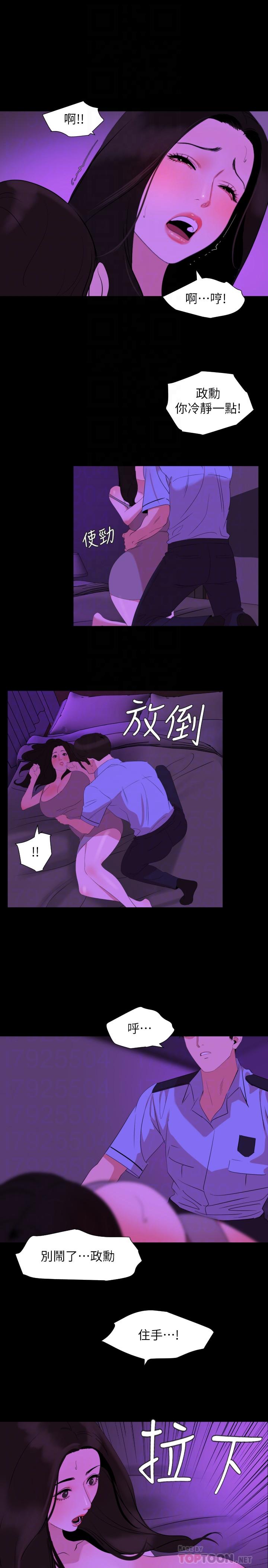 《與岳母同屋》漫画 第23話-我想這麼做很久了