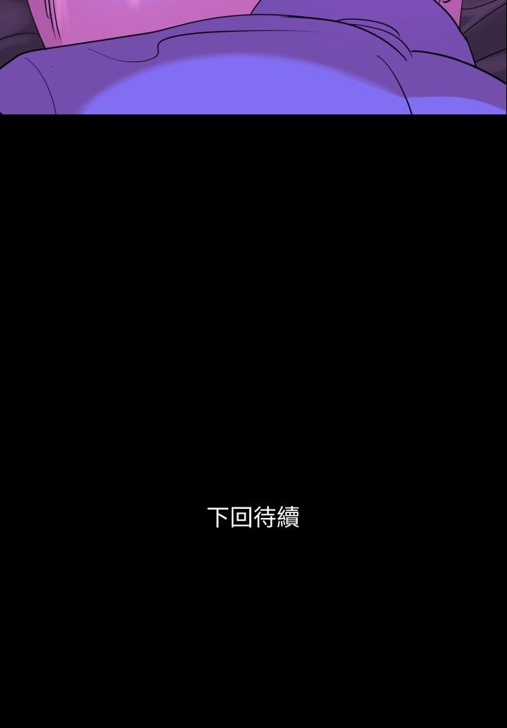 《與岳母同屋》漫画 第23話-我想這麼做很久了