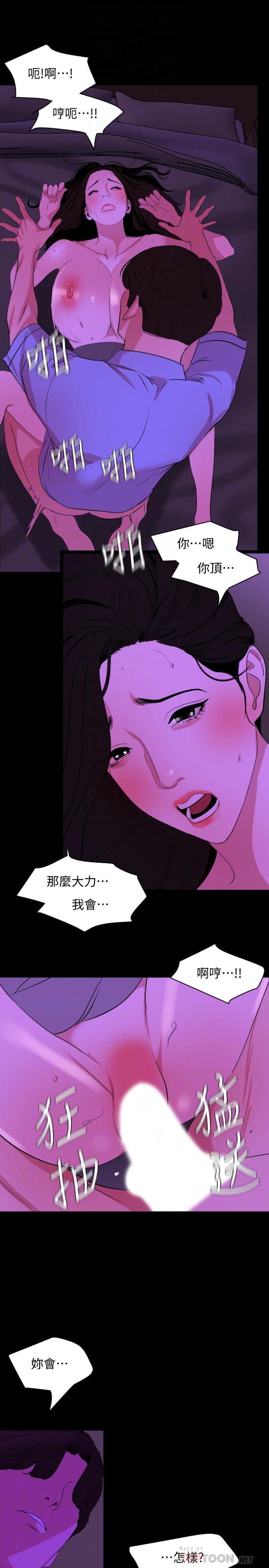 《與岳母同屋》漫画 第24話-一次不夠