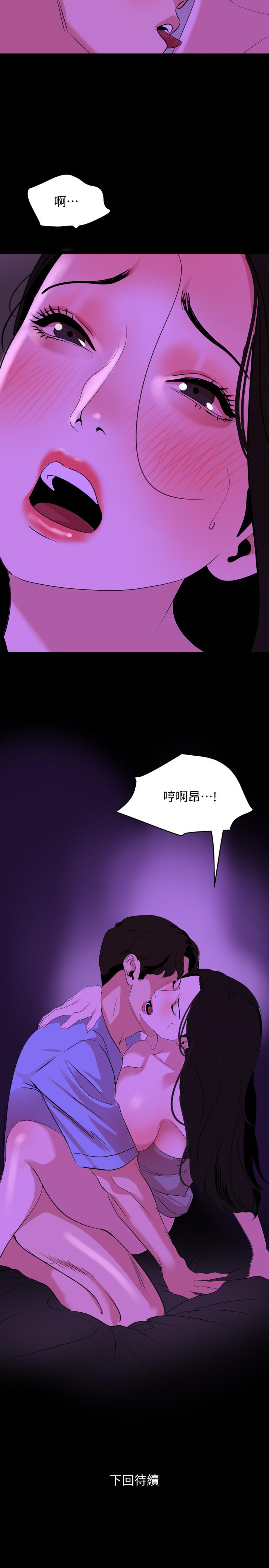 《與岳母同屋》漫画 第24話-一次不夠