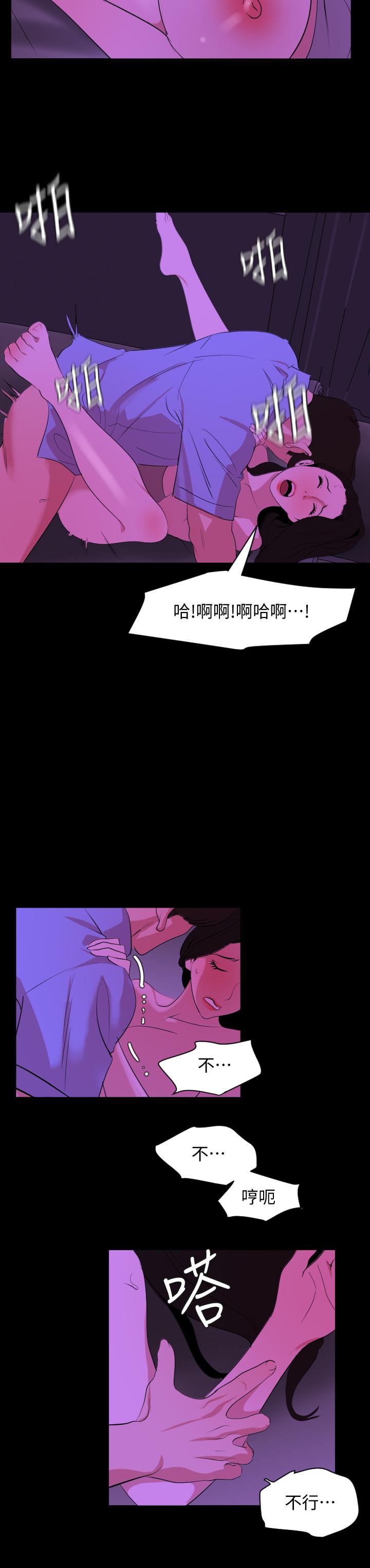 《與岳母同屋》漫画 第24話-一次不夠