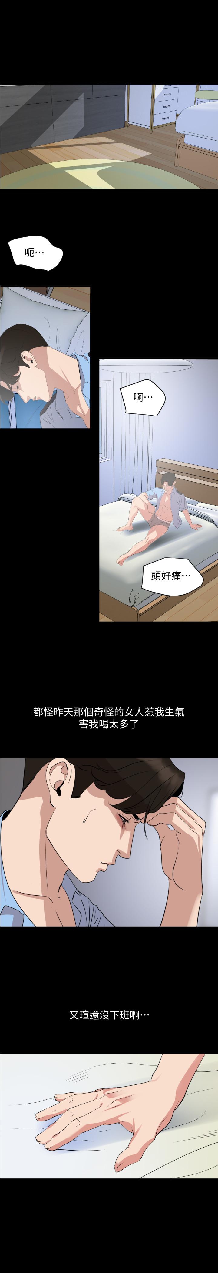 《與岳母同屋》漫画 第25話-戰勝理智的快感