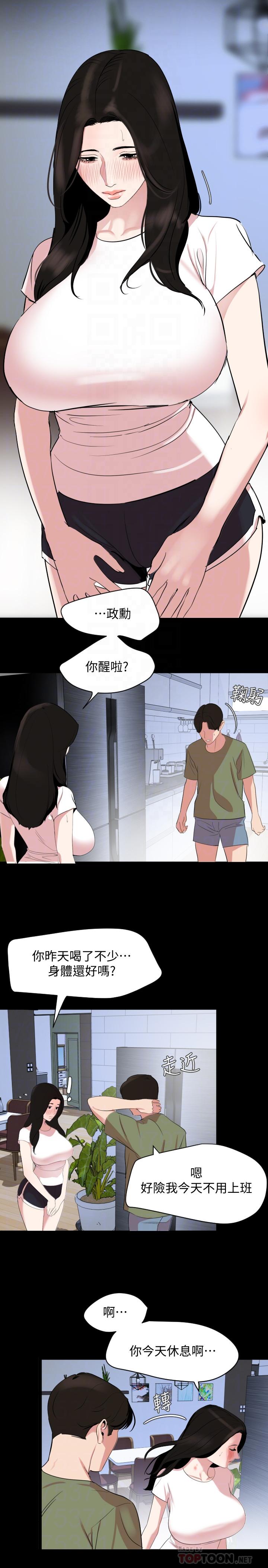 《與岳母同屋》漫画 第25話-戰勝理智的快感