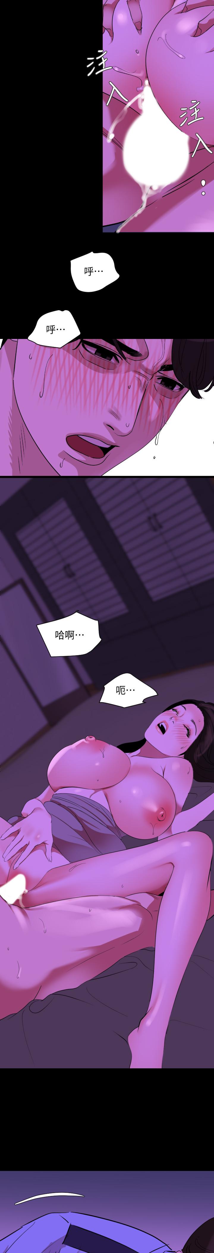 《與岳母同屋》漫画 第25話-戰勝理智的快感